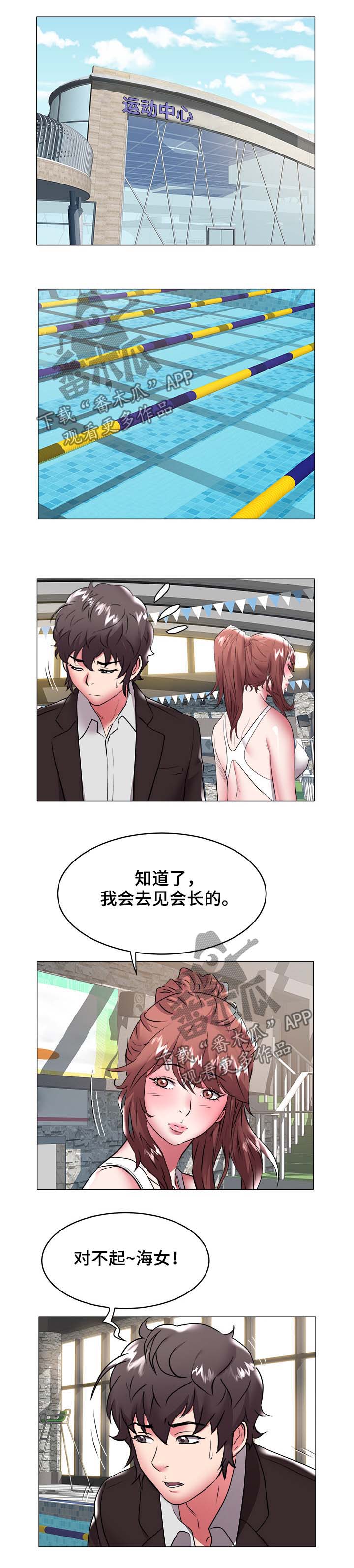 家族争斗电视剧有哪些漫画,第51章：长进1图