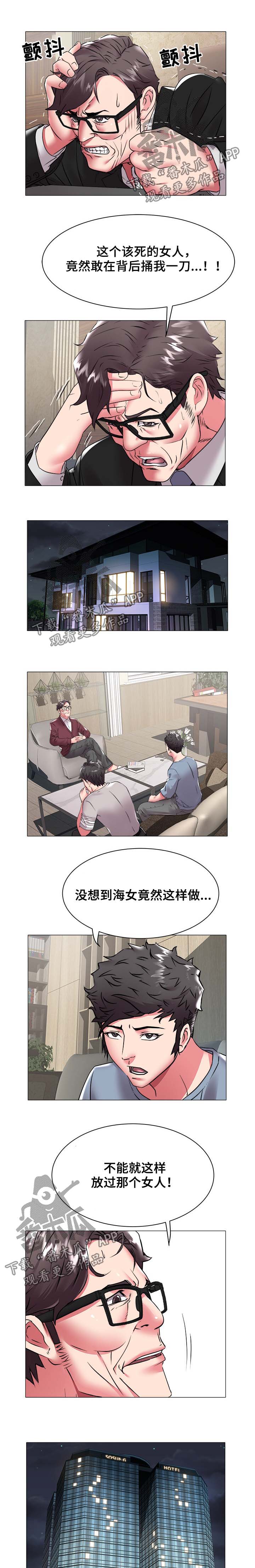 家族争斗的老电视剧漫画,第60章：房间号2图