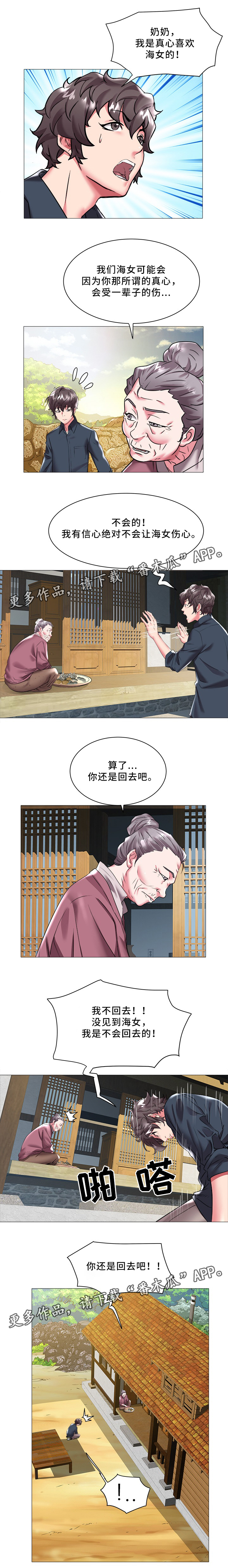家族复兴之战漫画,第34章：对不起4图