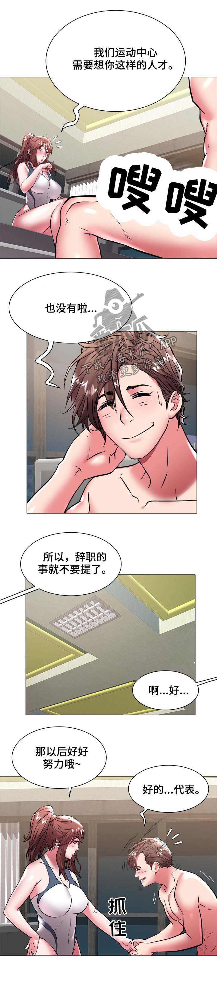 家族争斗的老电视剧漫画,第54章：和解5图