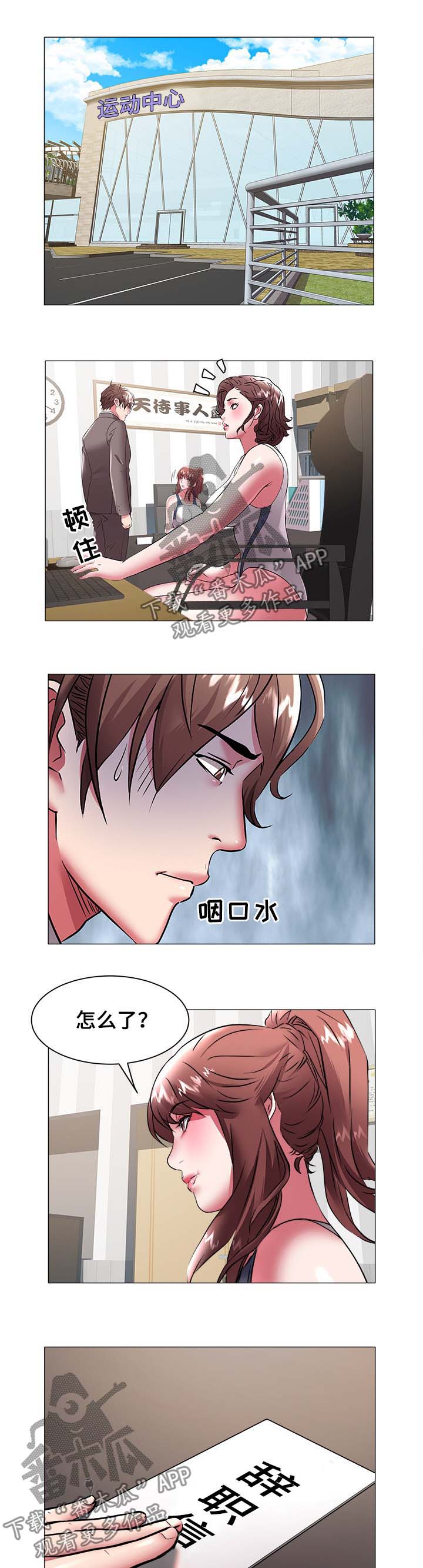 家族争斗短剧全集漫画,第57章：登记3图