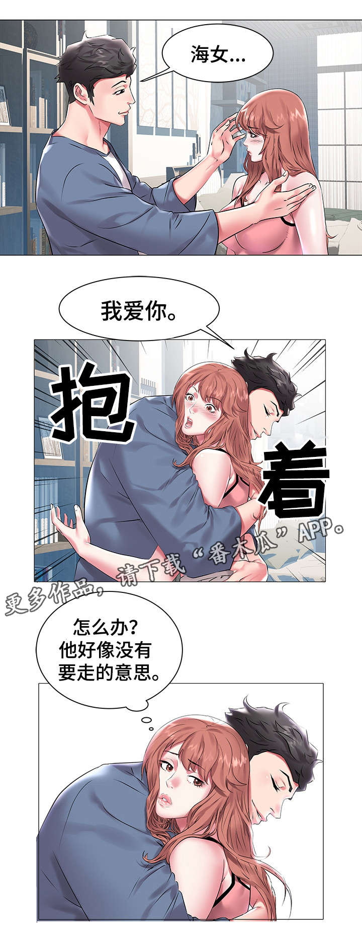 家族争斗剧排行榜漫画,第17章：两兄弟3图