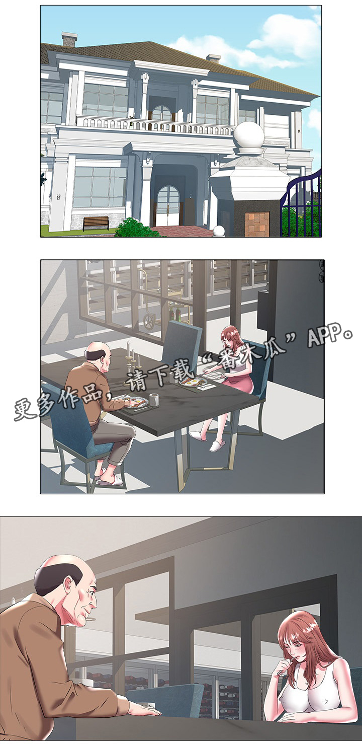 家族争夺漫画,第31章：集体反对4图