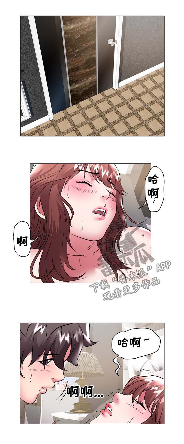 家族争夺漫画,第47章：是他3图