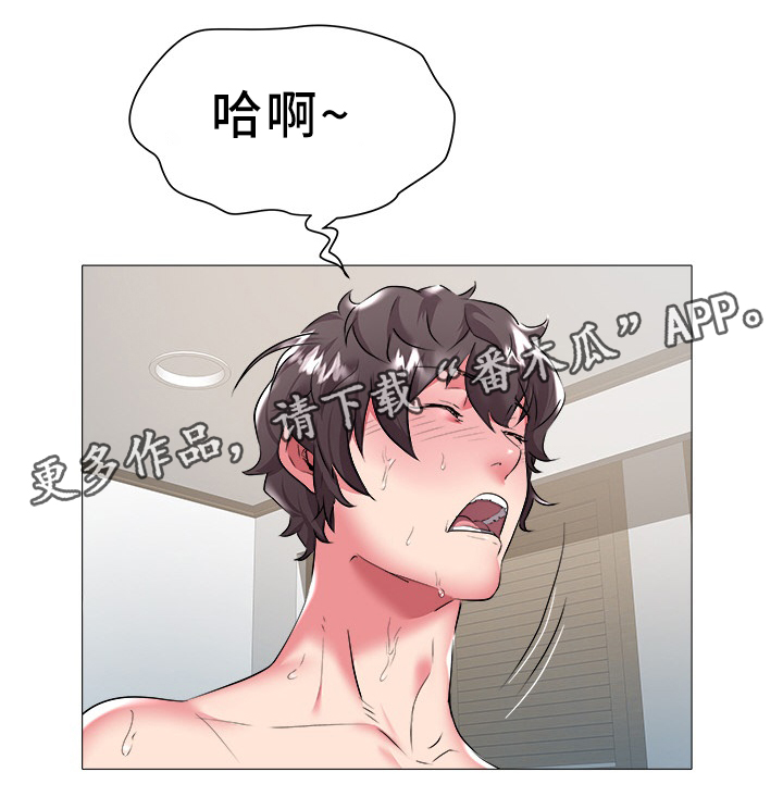 家族争夺漫画,第36章：家人4图