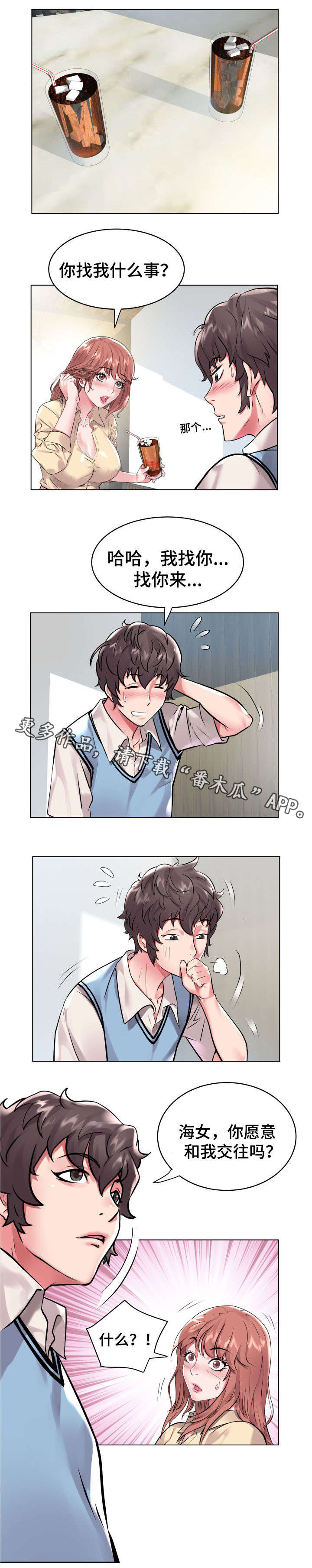 家族争斗连续剧漫画,第11章：拒绝5图