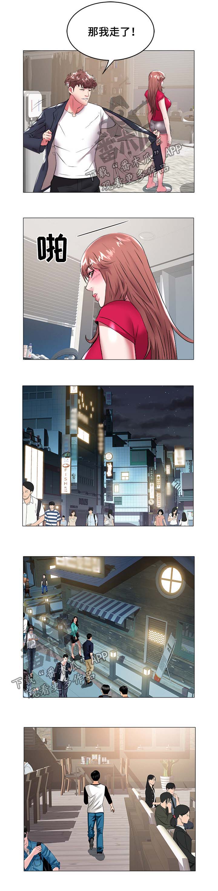 家族争夺漫画,第49章：跳舞1图