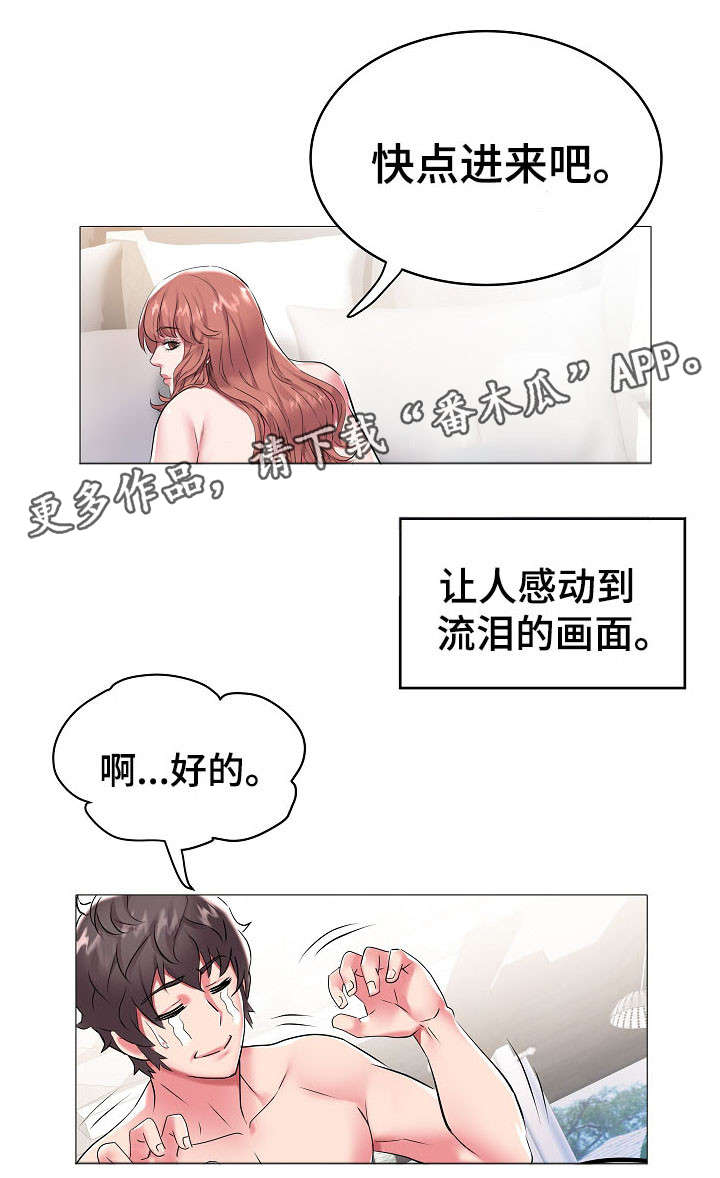 家族争斗美剧漫画,第15章：太奇妙了3图