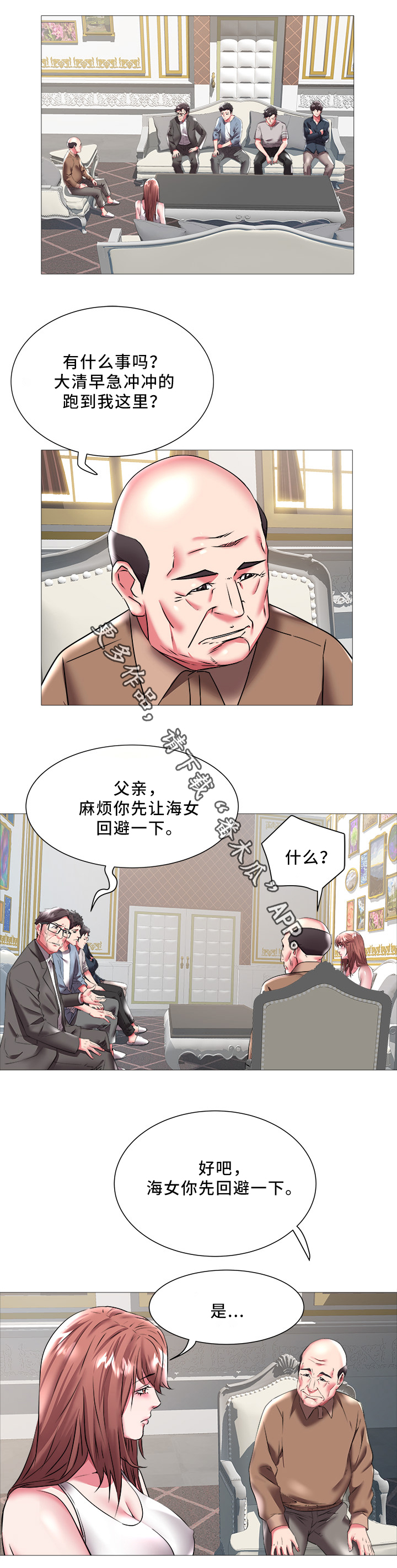 家族争斗连续剧漫画,第31章：集体反对3图