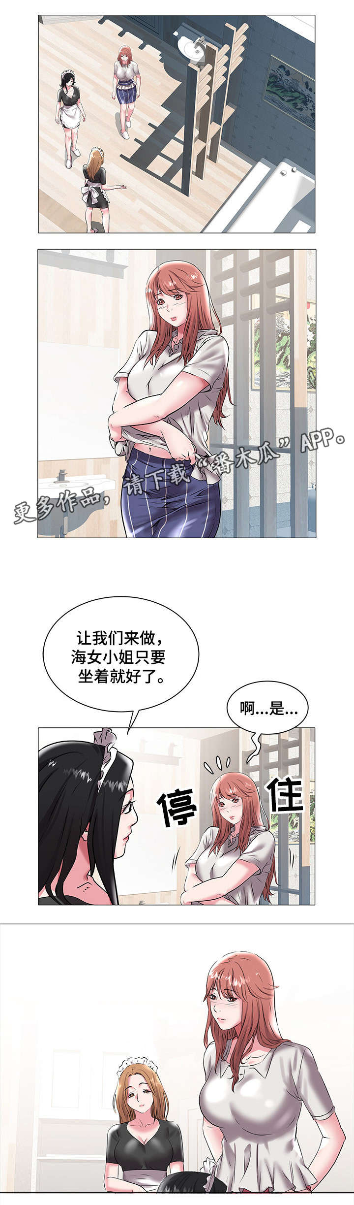 家族争夺漫画,第26章：失联3图