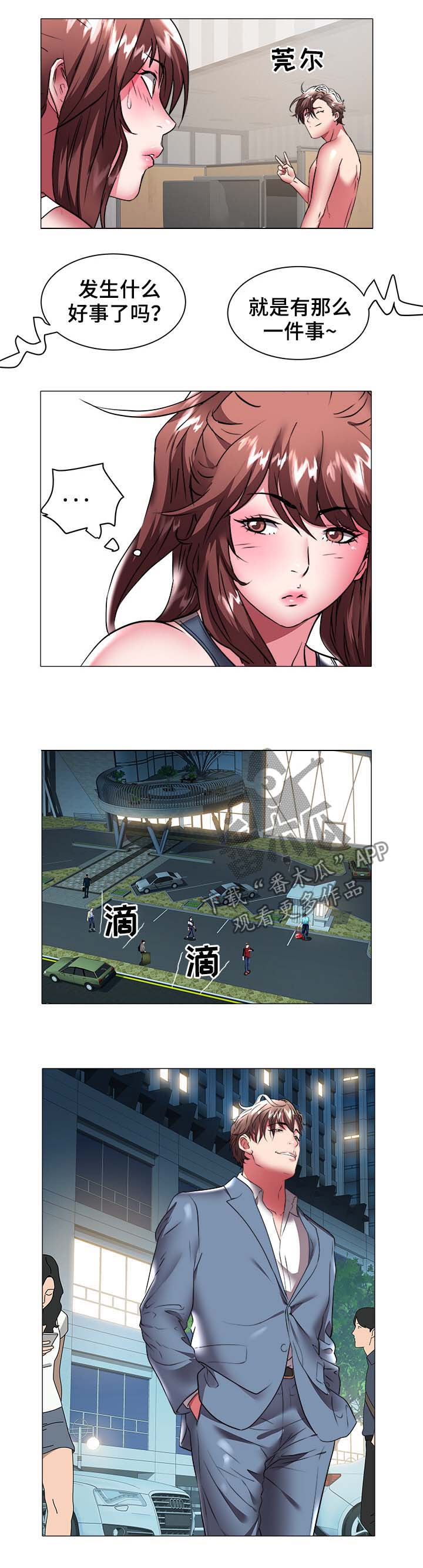 家族争夺漫画,第56章：绑架2图