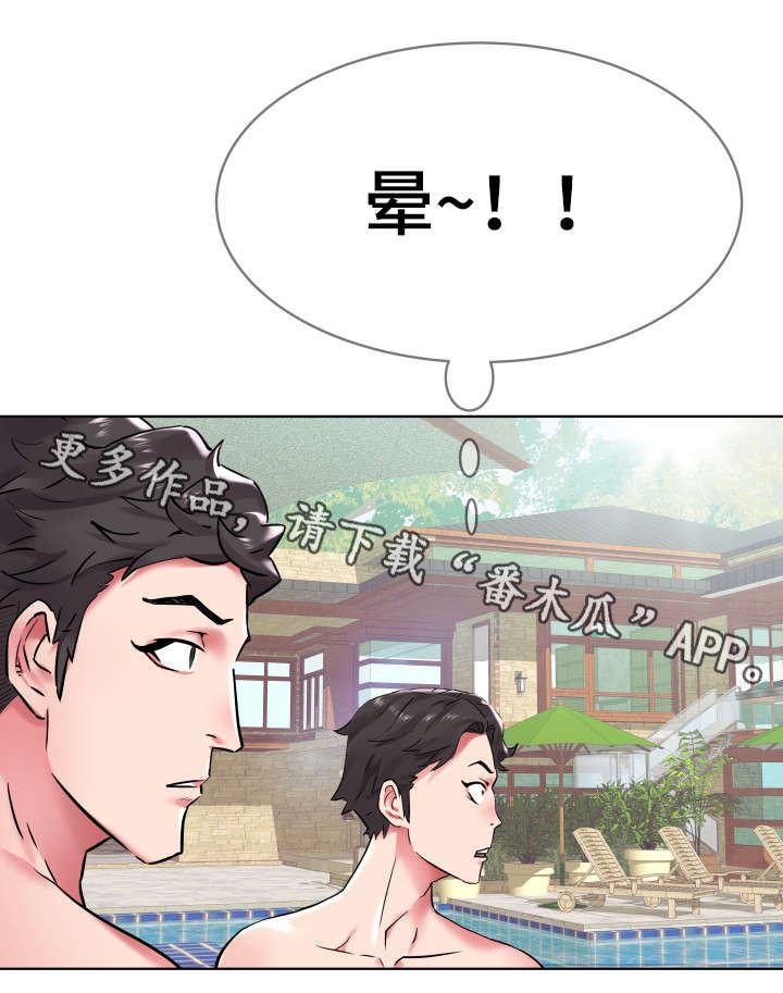 家族争夺漫画,第8章：安眠药4图
