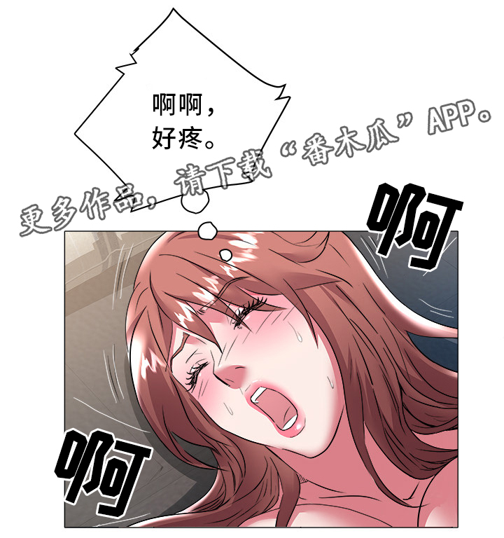 家族争霸大赛排名漫画,第42章：正人君子3图