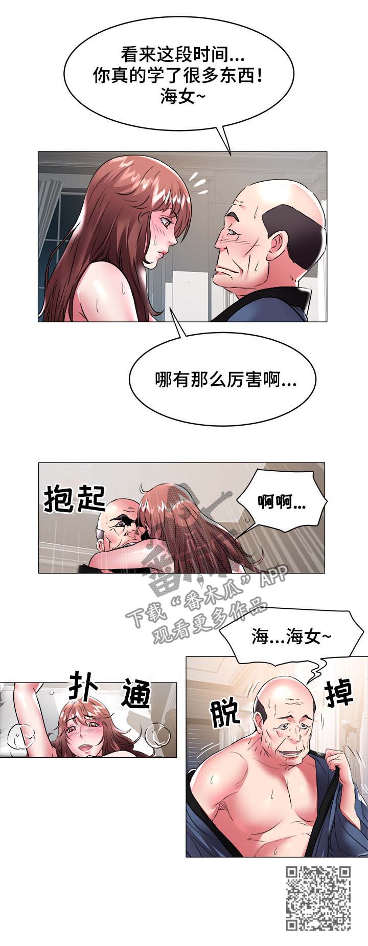 家族争斗电视剧有哪些漫画,第51章：长进2图