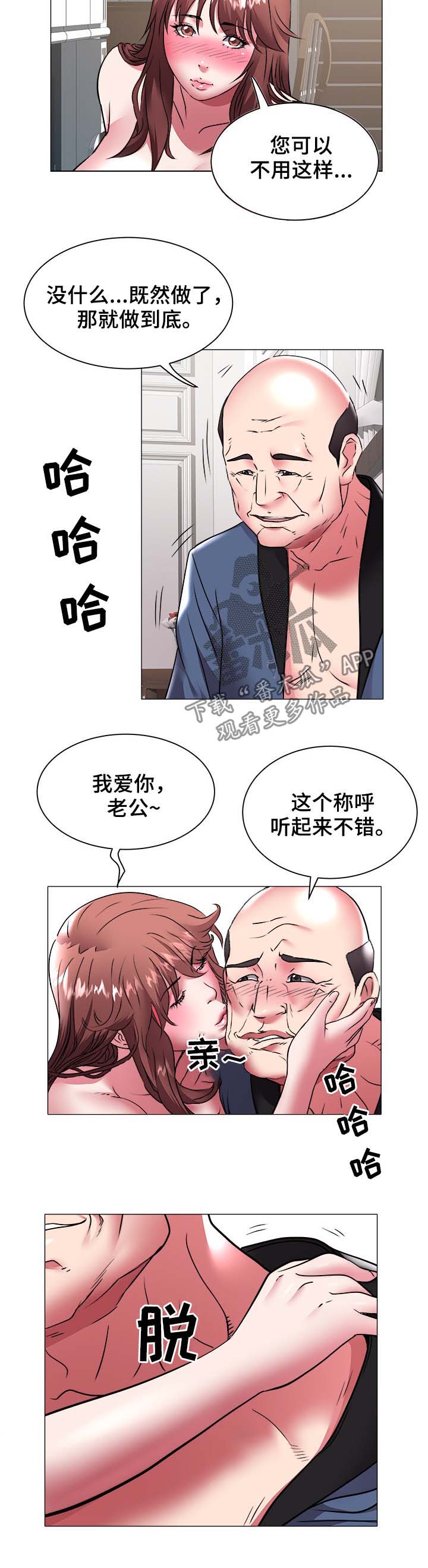 家族争斗的老电视剧漫画,第57章：登记1图