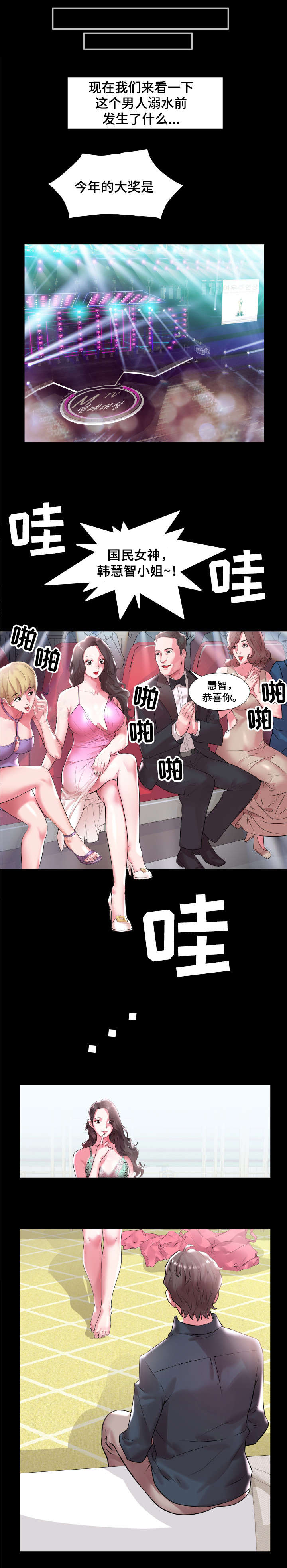 家族争斗连续剧漫画,第2章：救人5图