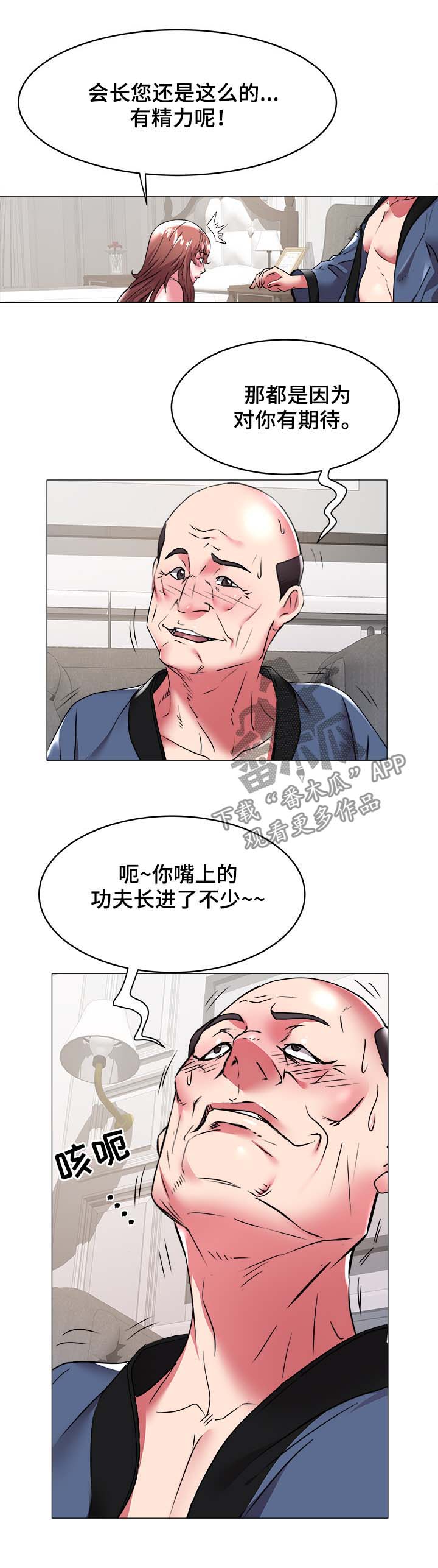 家族争斗电视剧有哪些漫画,第51章：长进5图