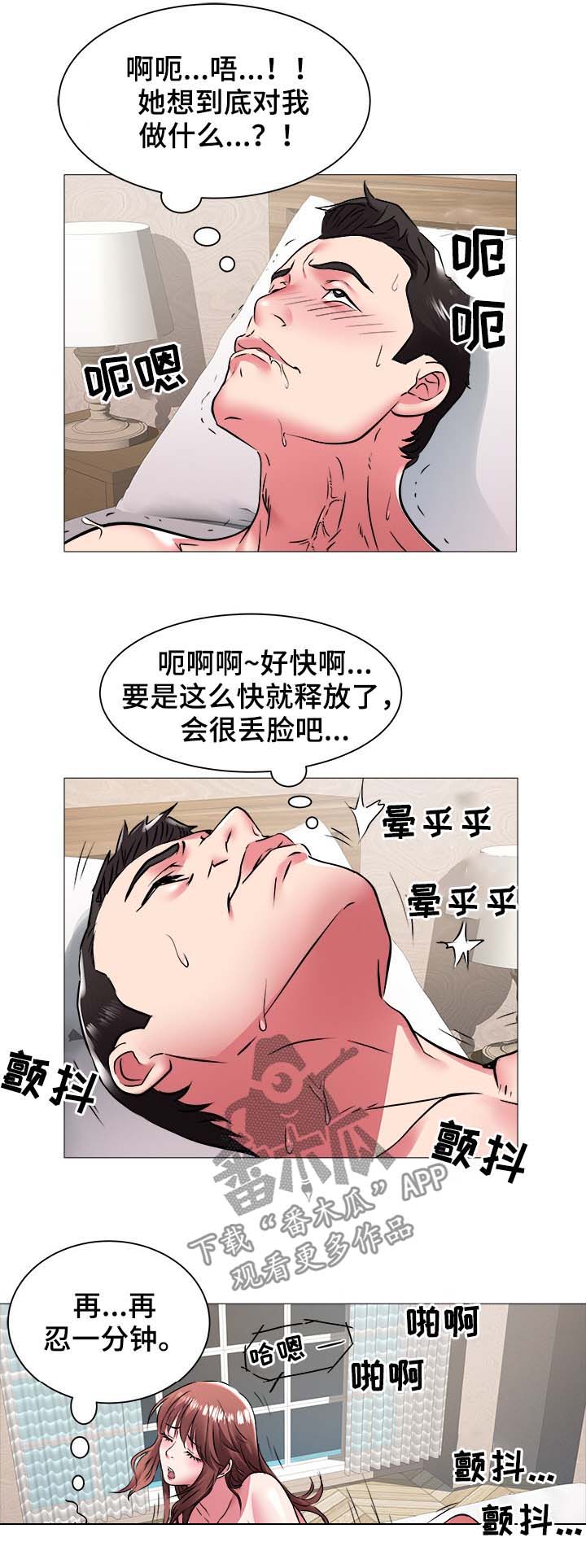 家族争斗连续剧漫画,第61章：解雇5图