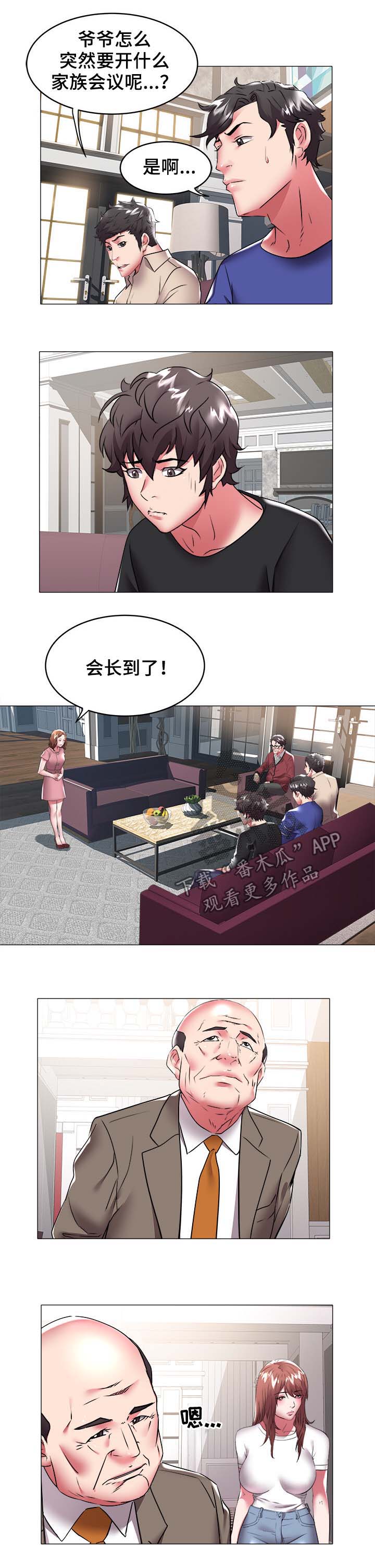 家族争斗连续剧漫画,第52章：奶奶1图