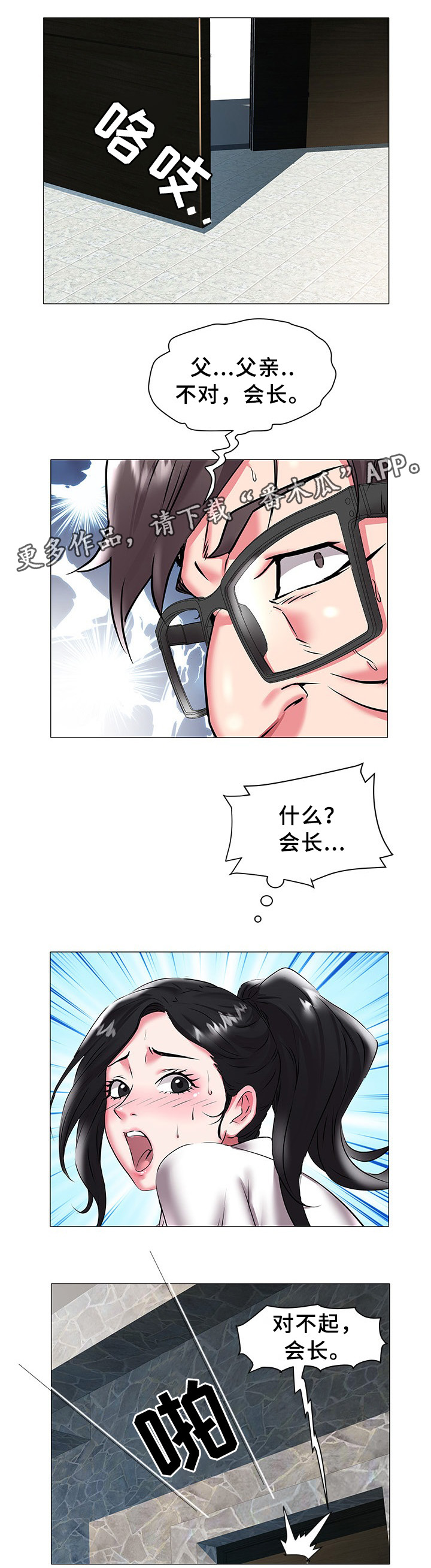 家族争斗美国电影漫画,第28章：告知5图