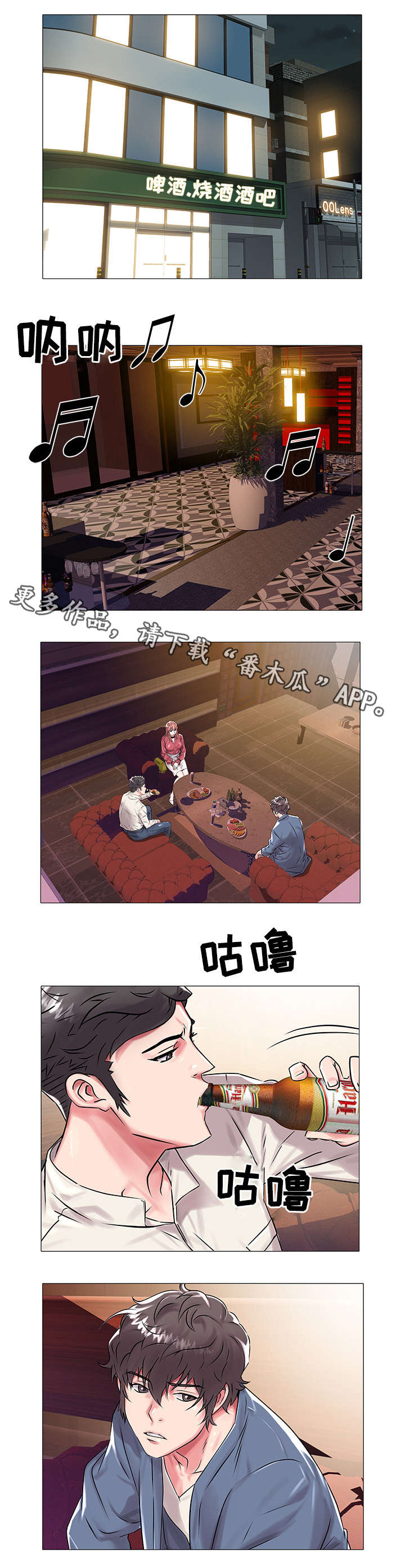 家族争夺漫画,第21章：无法选择5图