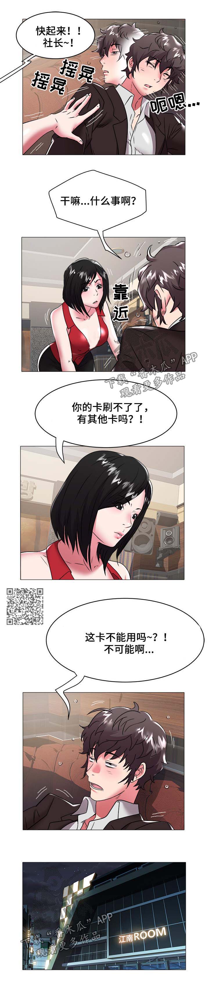 家族争斗连续剧漫画,第50章：剔除户籍5图