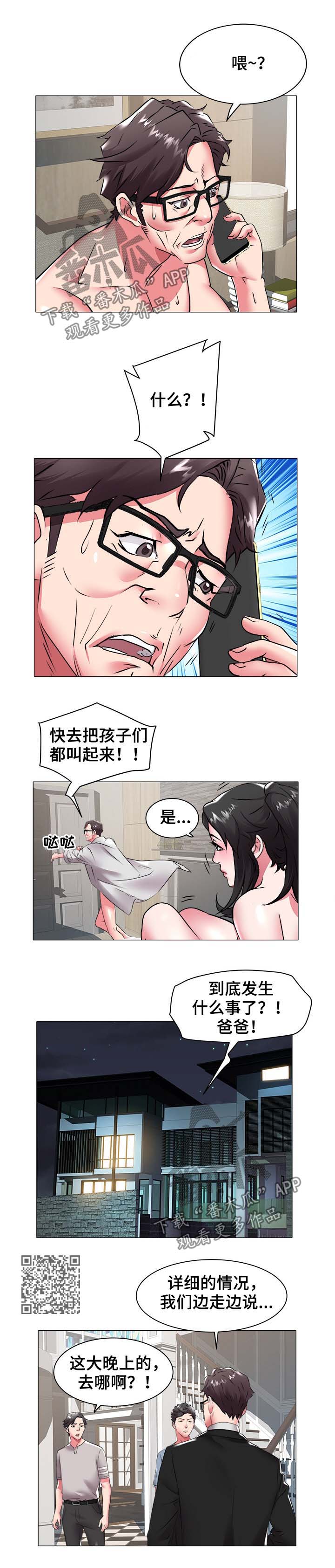 家族争夺漫画,第58章：去世4图