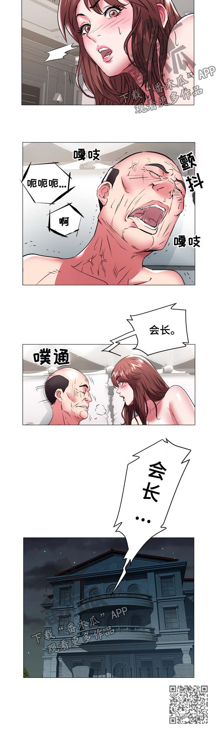 家族争斗都市小说漫画,第57章：登记1图