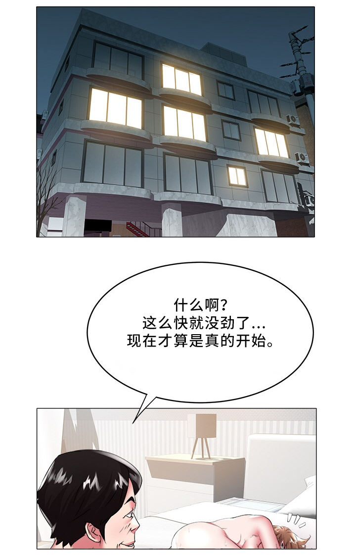 家族争斗电视剧有哪些漫画,第40章：指导1图