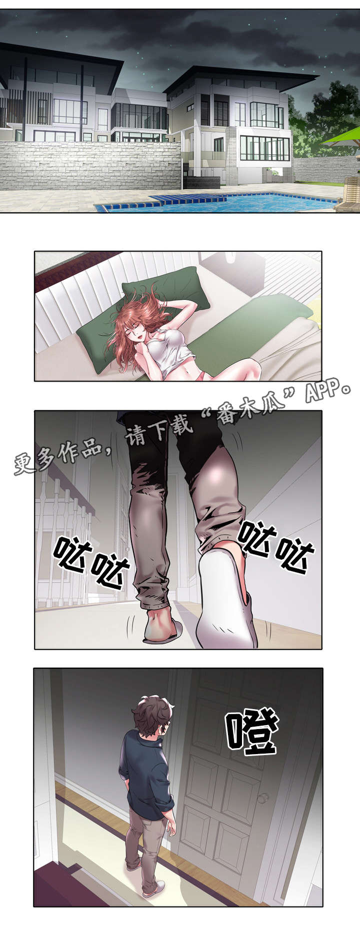 家族争斗短剧全集漫画,第5章：父亲3图