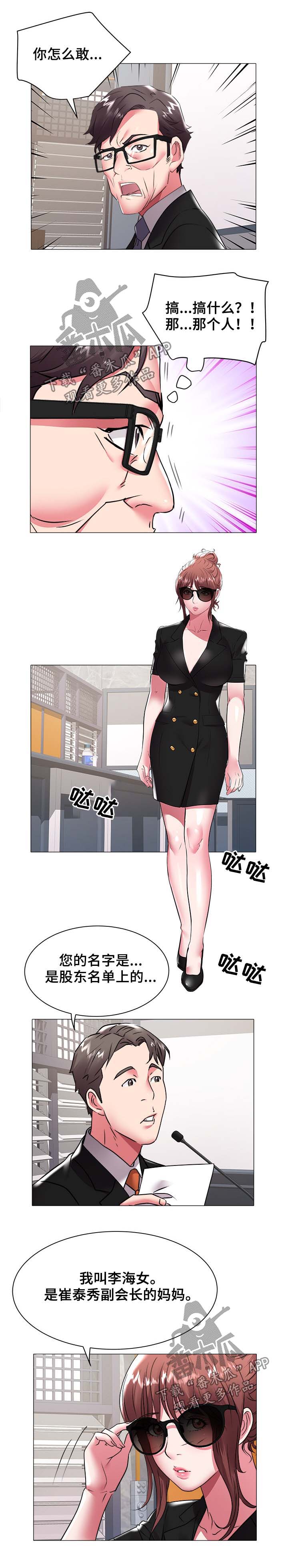 家族争斗美剧漫画,第59章：夺权5图