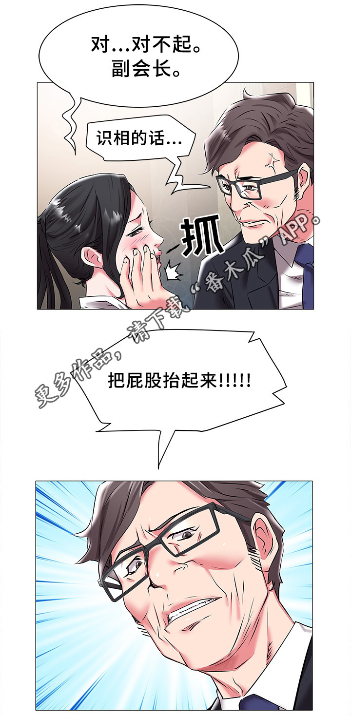 家族争斗美国电影漫画,第28章：告知2图