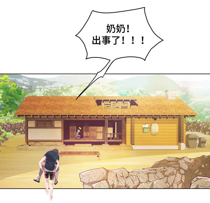 家族争斗连续剧漫画,第2章：救人3图