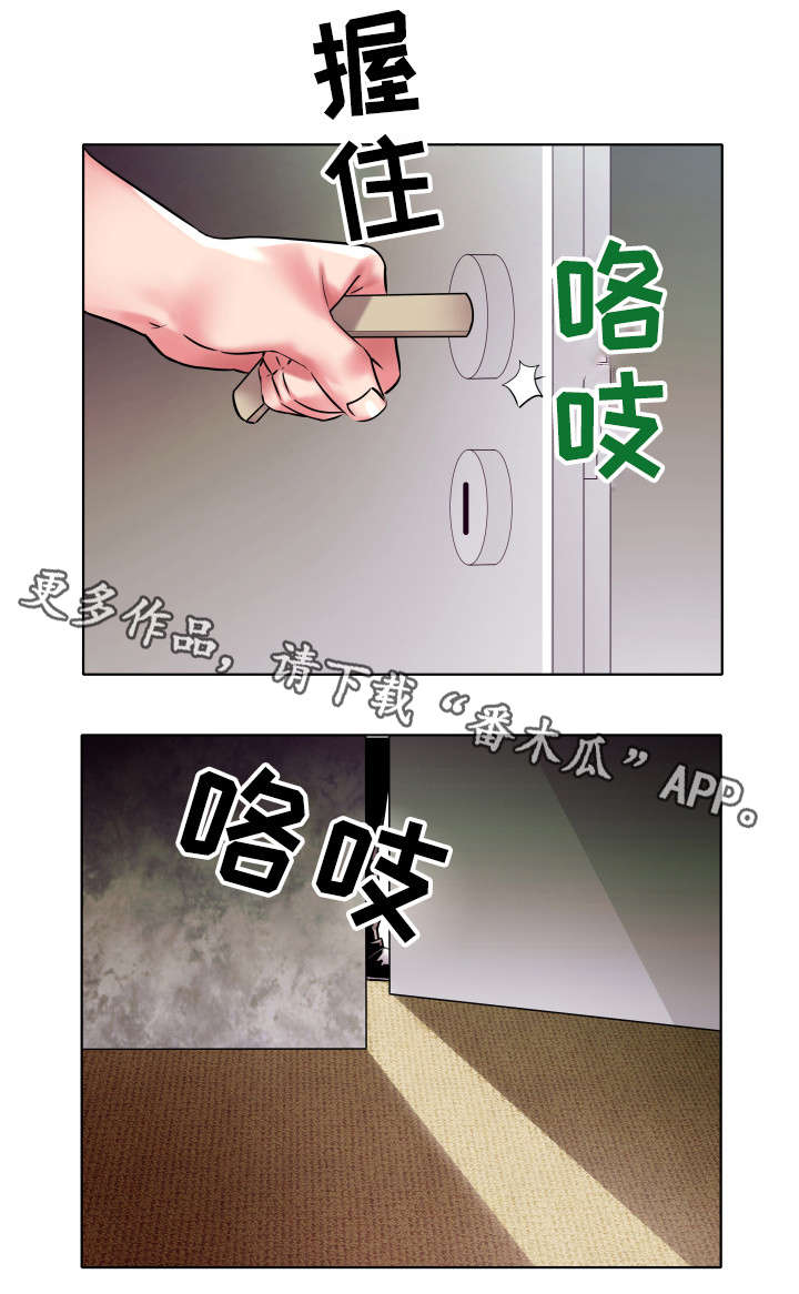 家族争斗短剧全集漫画,第5章：父亲4图
