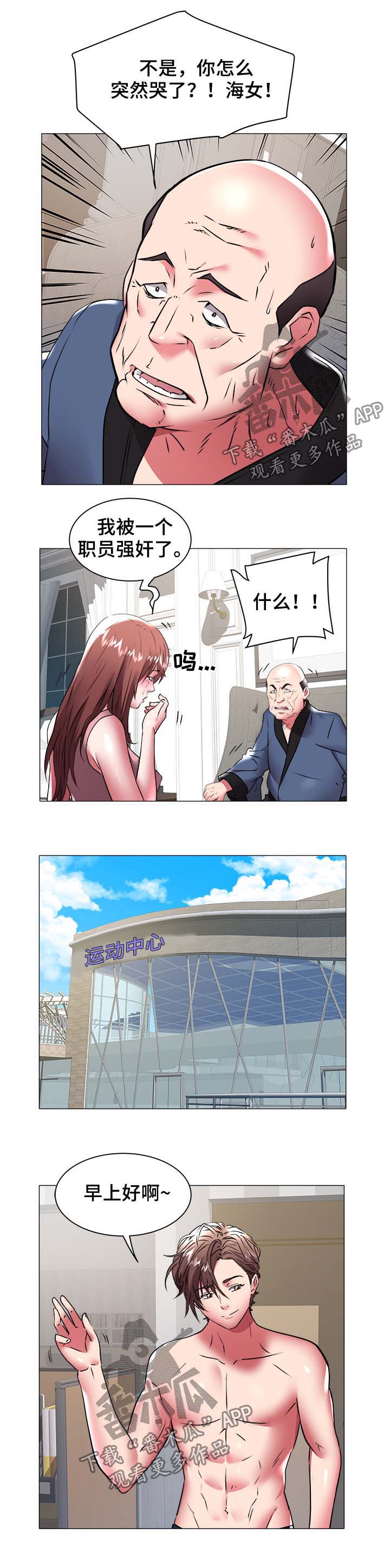 家族争夺漫画,第56章：绑架1图