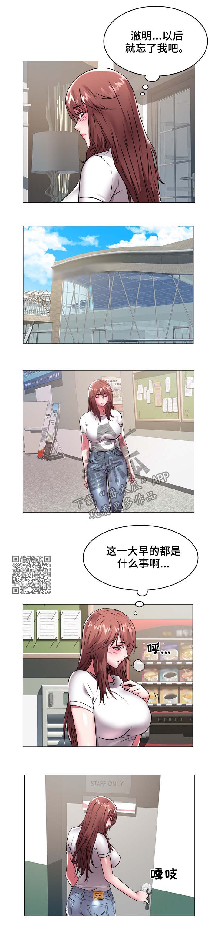 家族争斗的老电视剧漫画,第53章：辞职4图