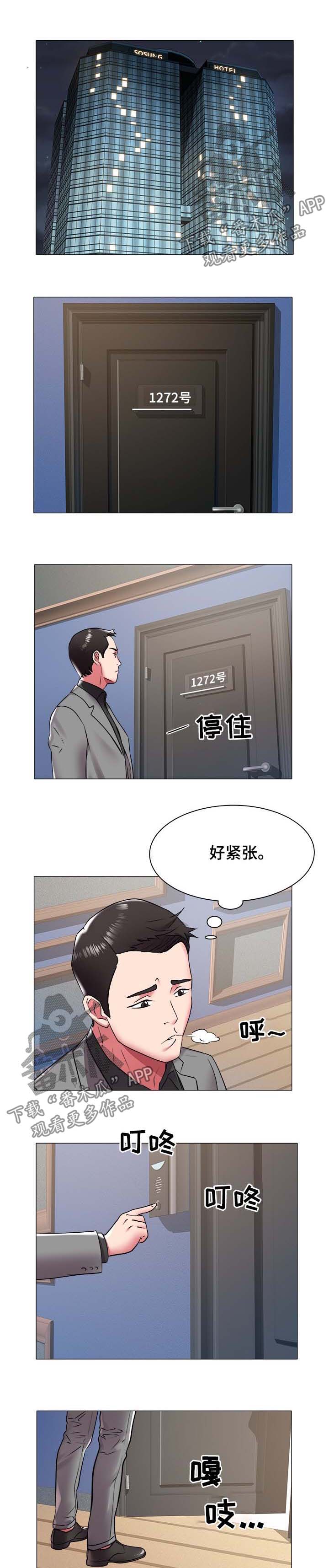 家族争斗连续剧漫画,第61章：解雇1图