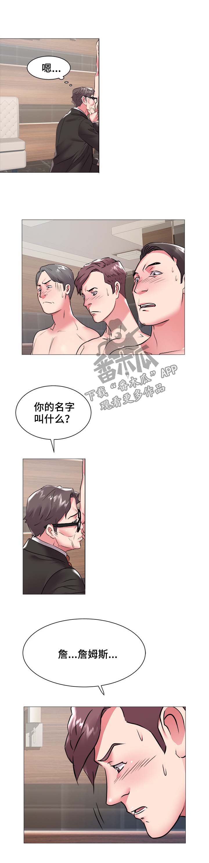 家族争夺筑基丹的小说漫画,第63章：钱是个好东西2图