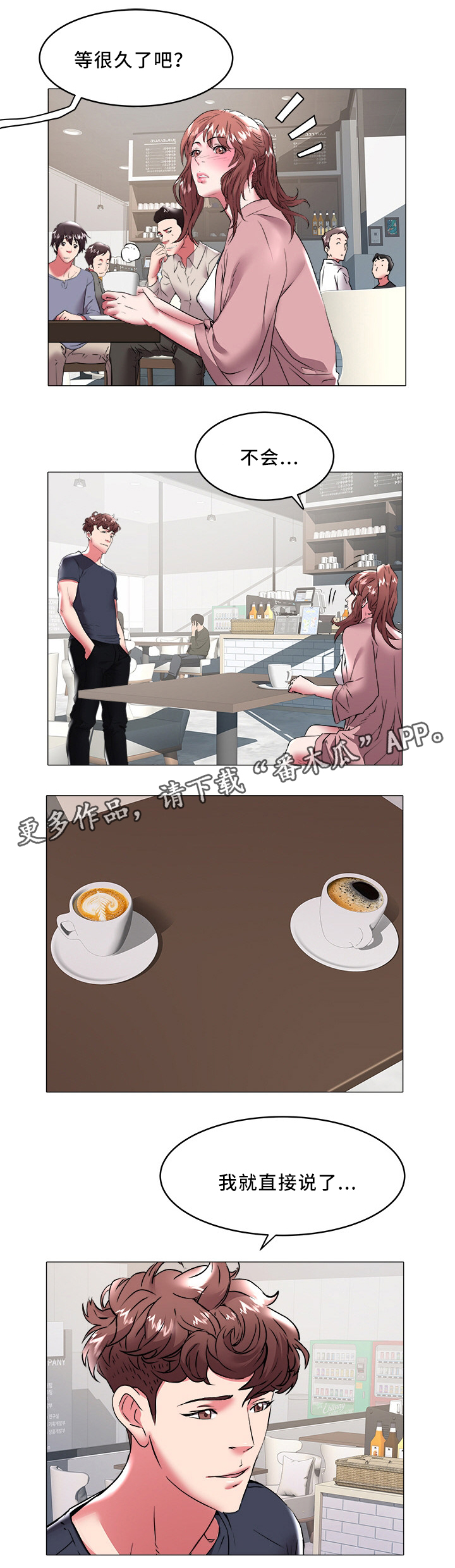 家族争斗电视剧有哪些漫画,第46章：伴侣3图