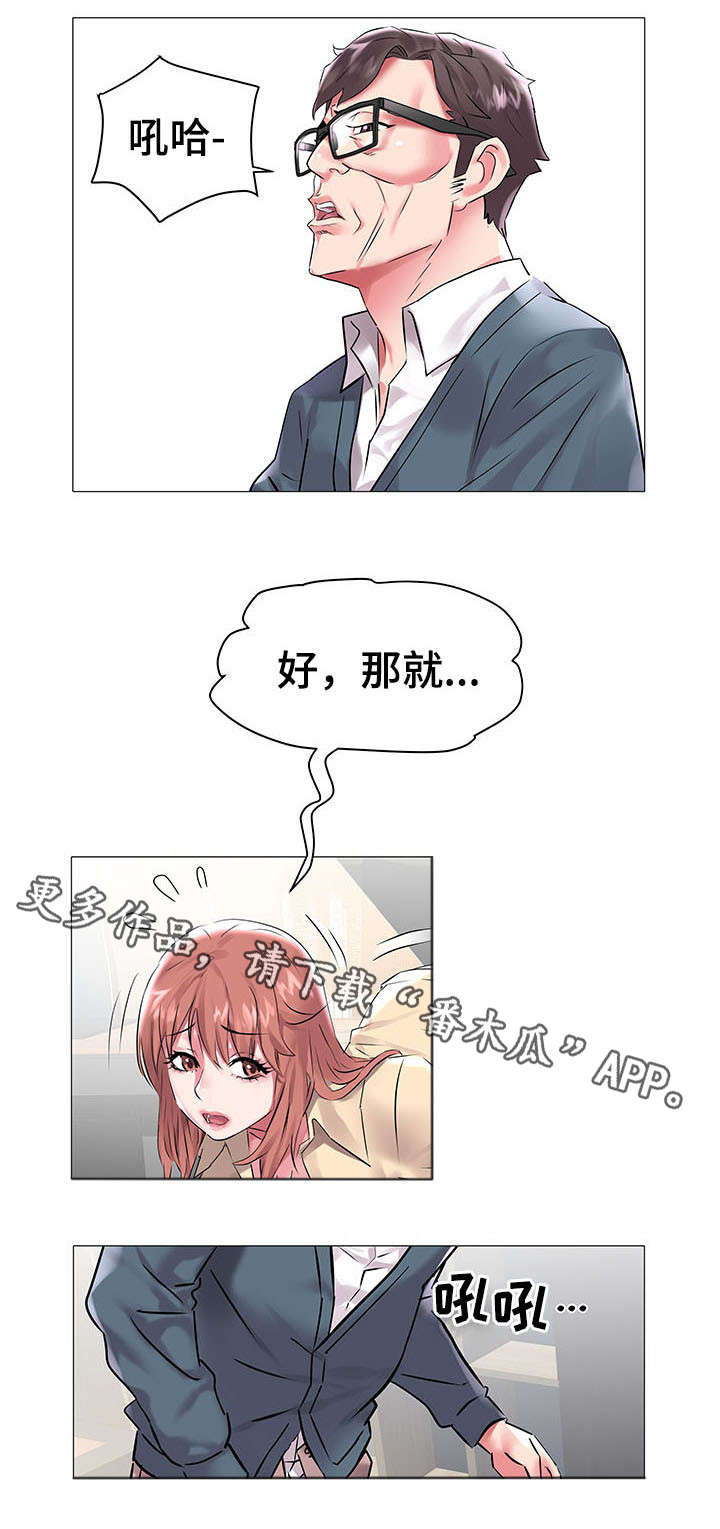 家族争斗精彩韩剧推荐漫画,第12章：惩罚3图