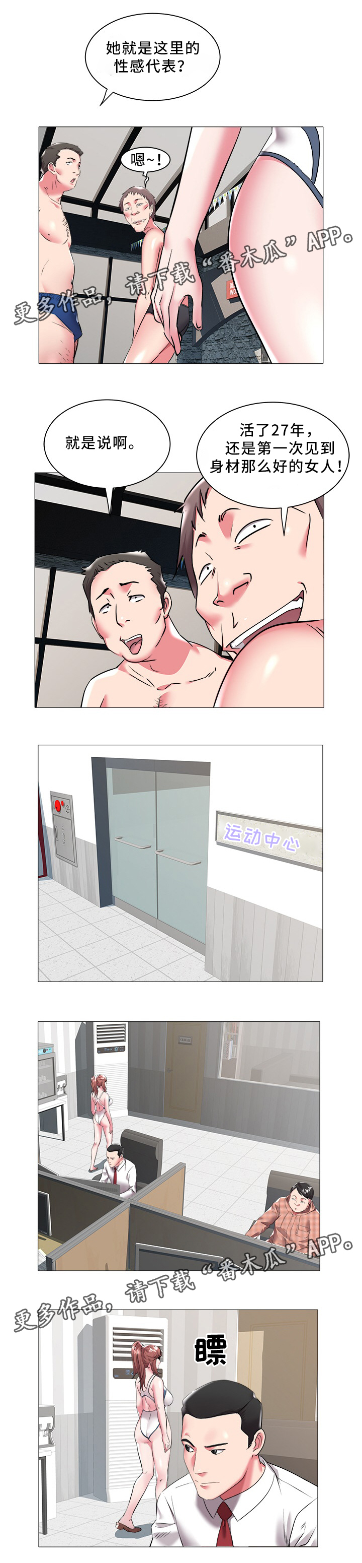 家族争斗的老电视剧漫画,第35章：梦想4图