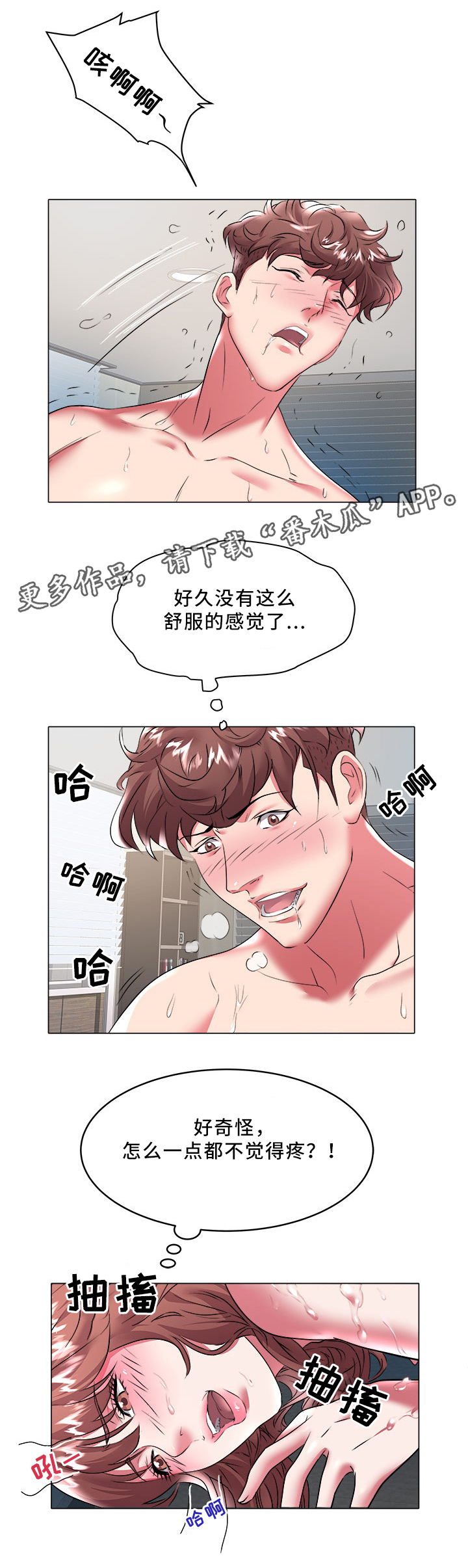 家族争斗电视剧有哪些漫画,第42章：正人君子3图