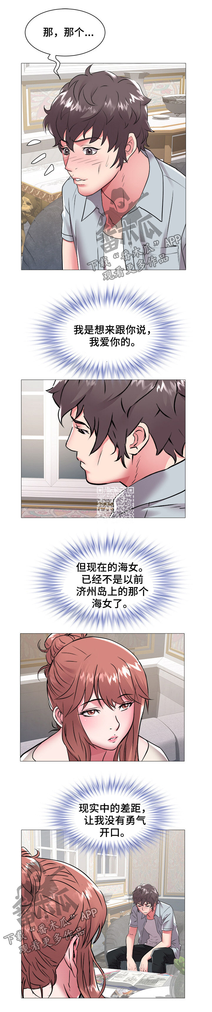 家族争斗连续剧漫画,第68章：会长之位1图