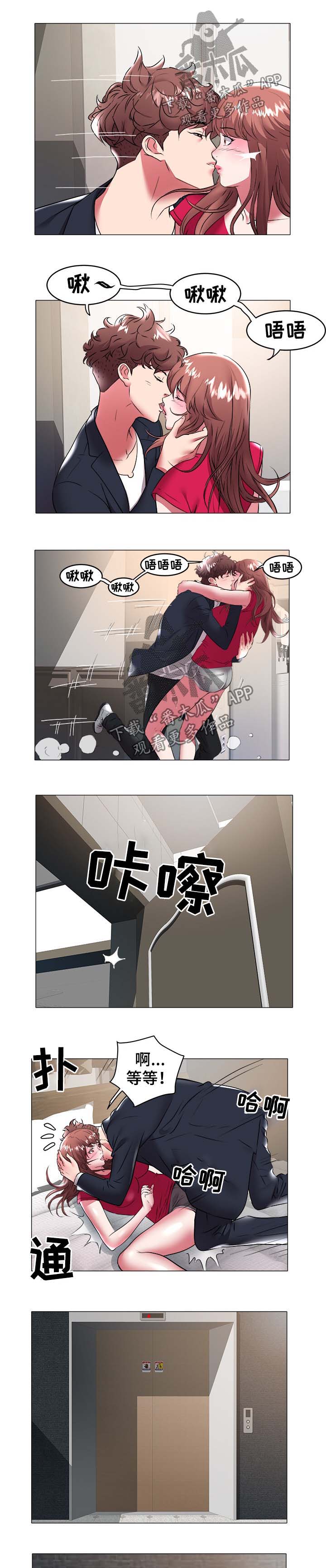 家族争斗连续剧漫画,第48章：过分2图