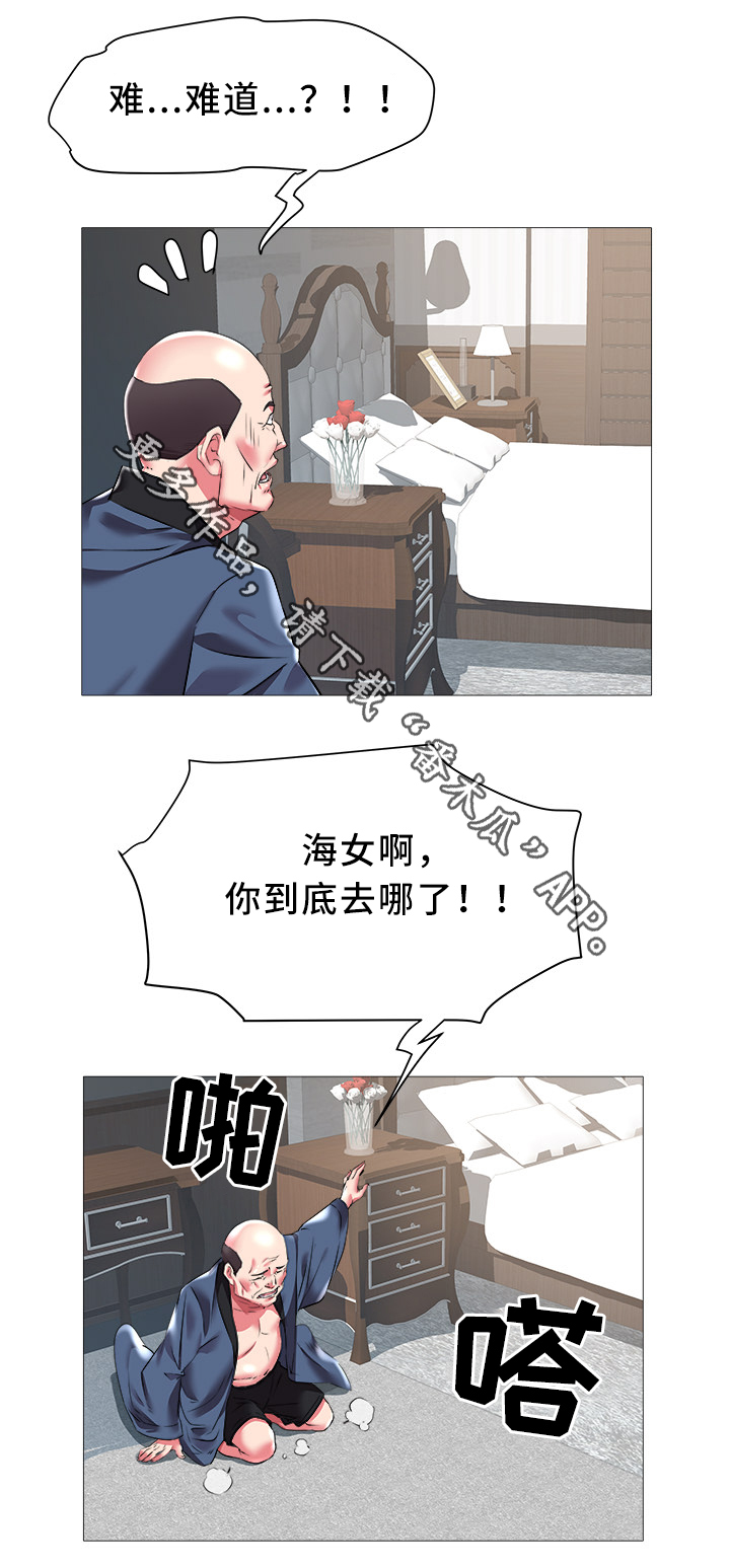 家族争夺漫画,第33章：老家4图