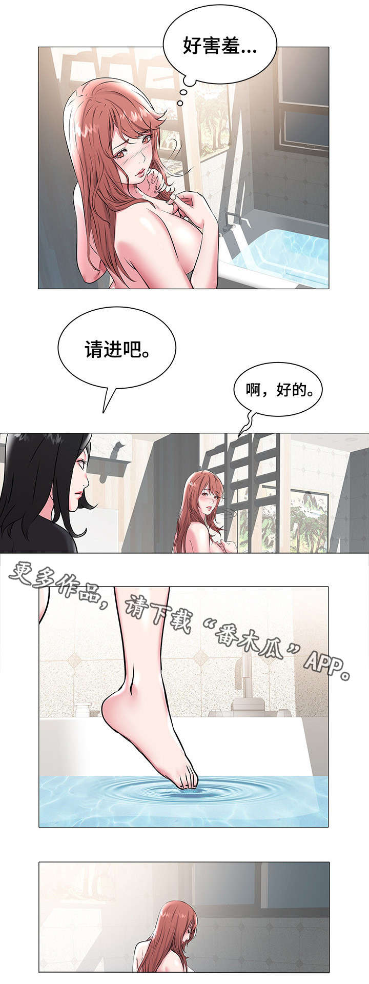 家族争夺漫画,第26章：失联4图