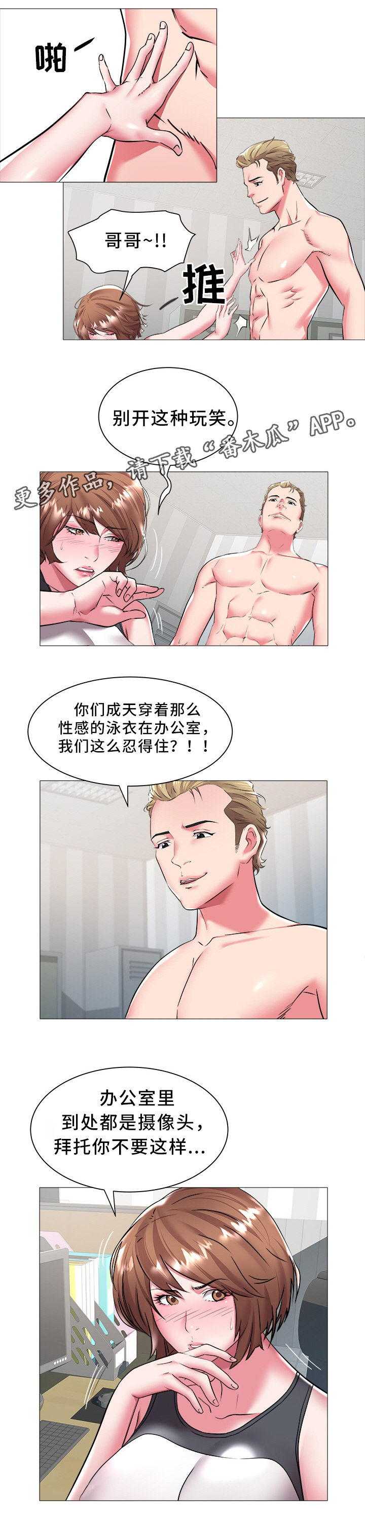 家族争斗苦情电视剧漫画,第36章：家人5图