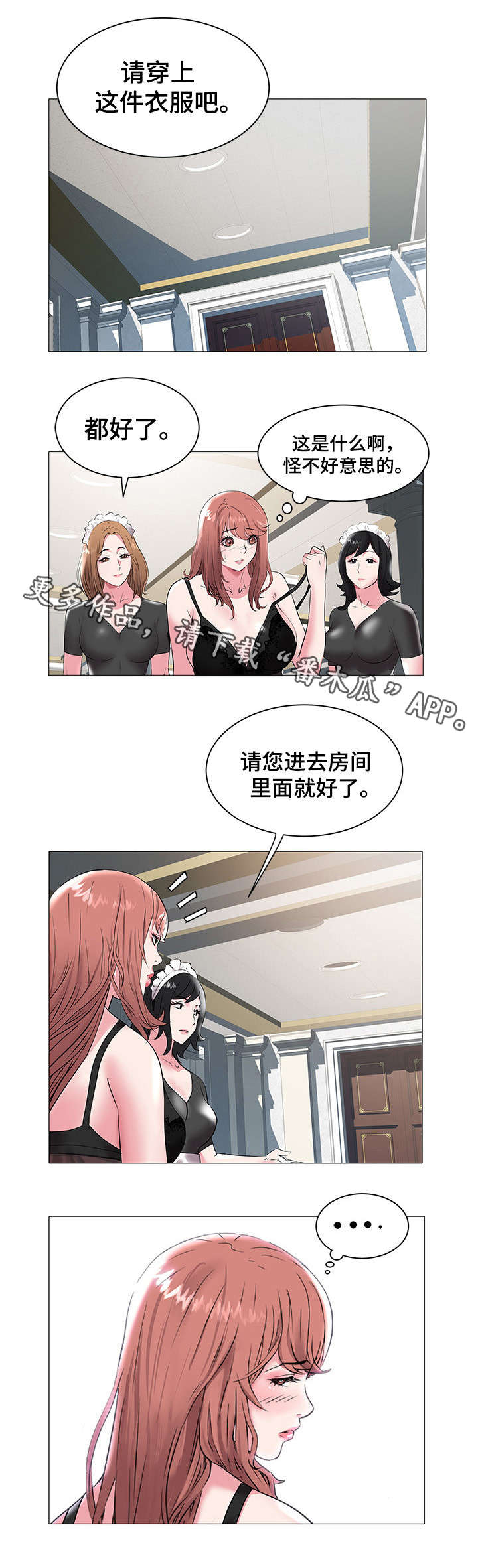 家族争夺电视剧漫画,第26章：失联1图