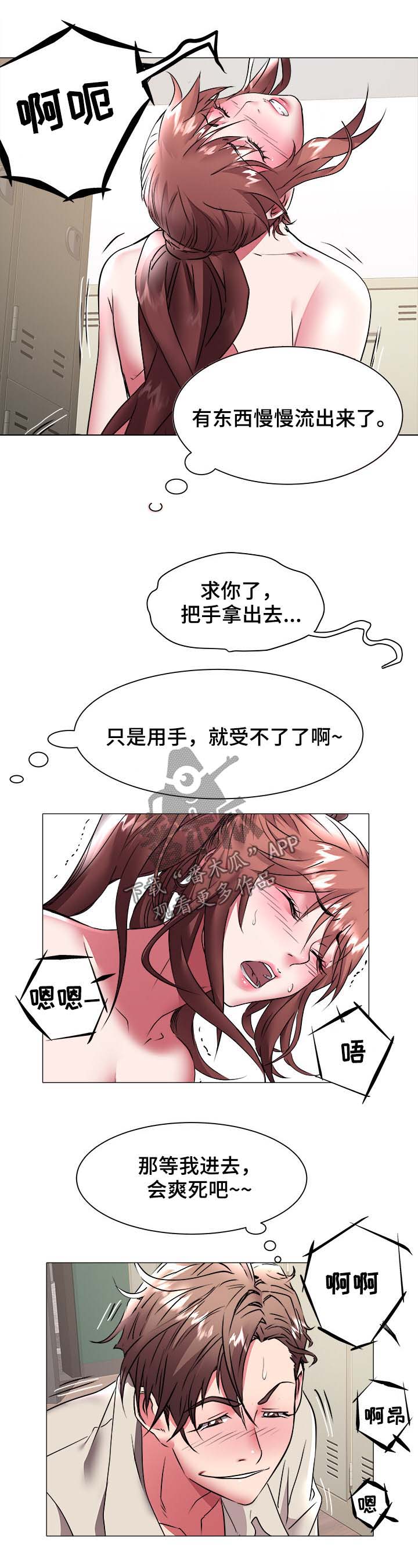 家族争斗短剧全集漫画,第55章：强迫4图