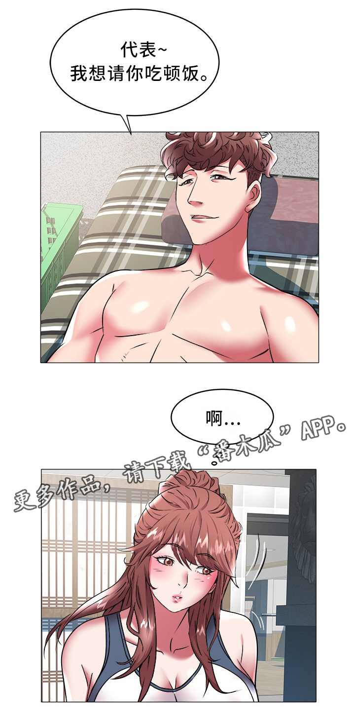 家族争霸大赛排名漫画,第40章：指导4图